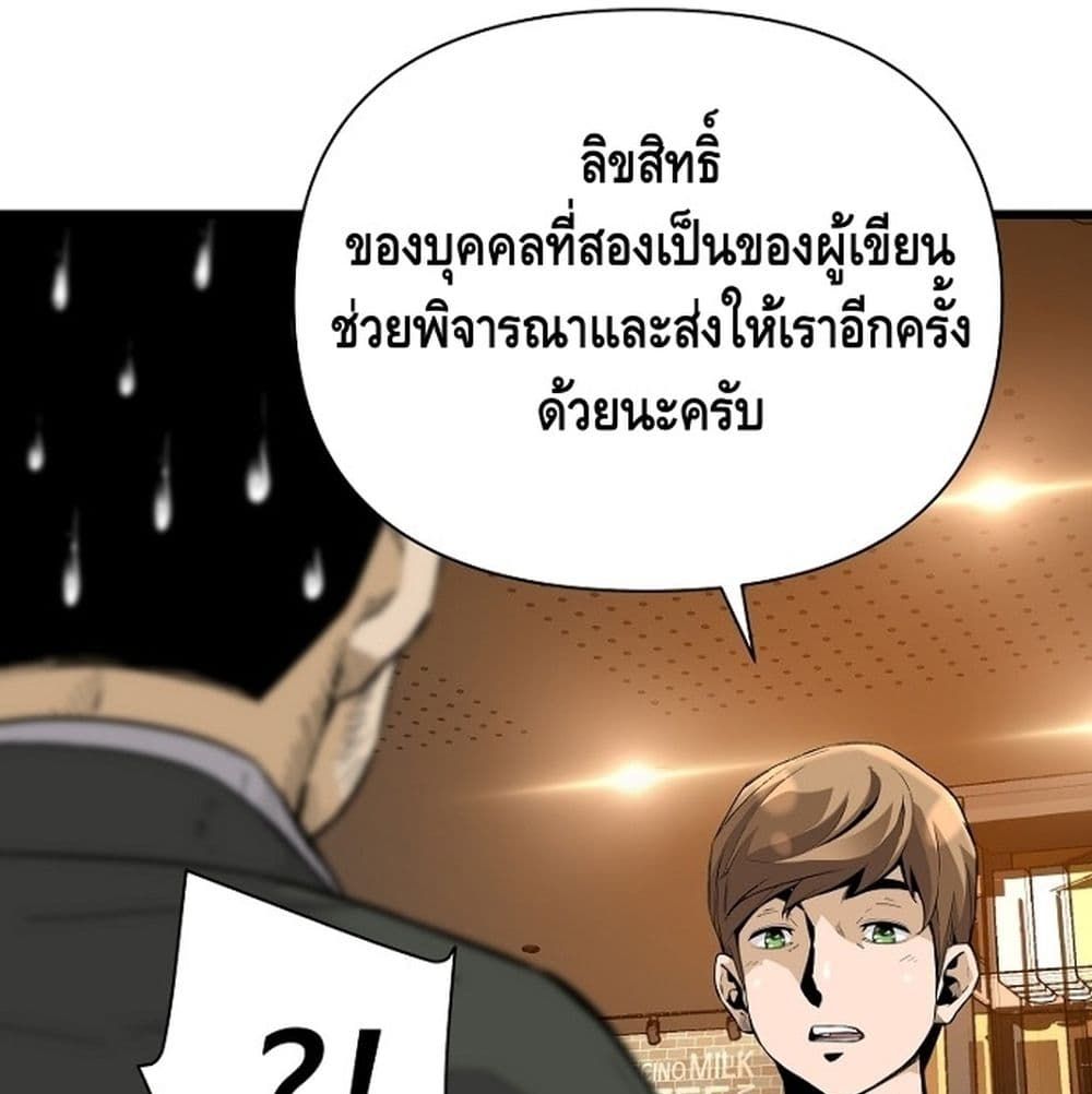 Return of the Legend 6 (79)