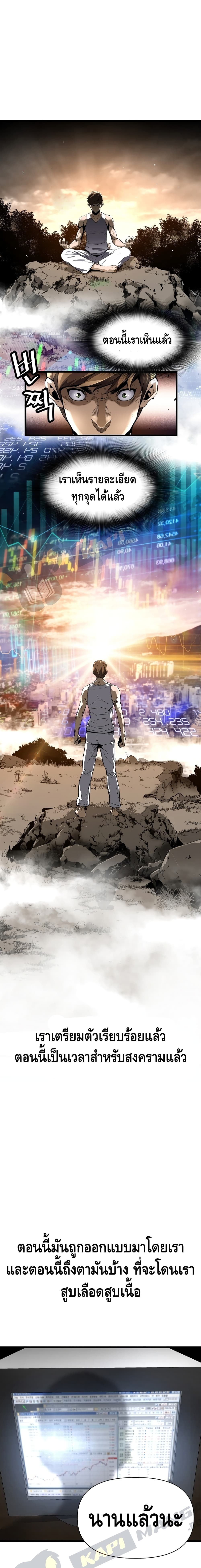 Return of the Legend 7 (12)