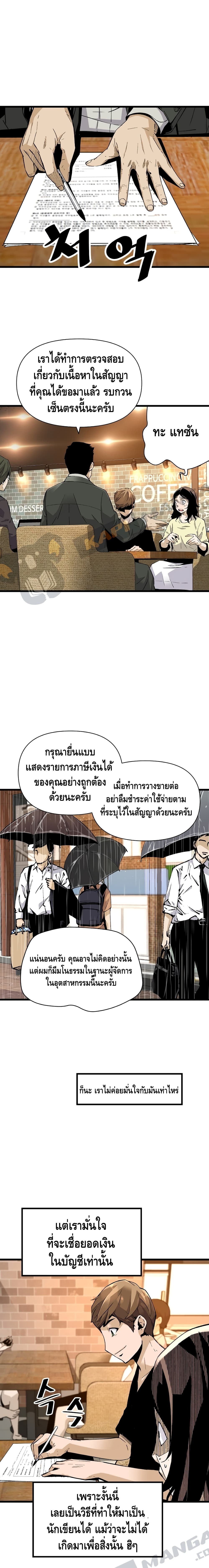 Return of the Legend 7 (4)