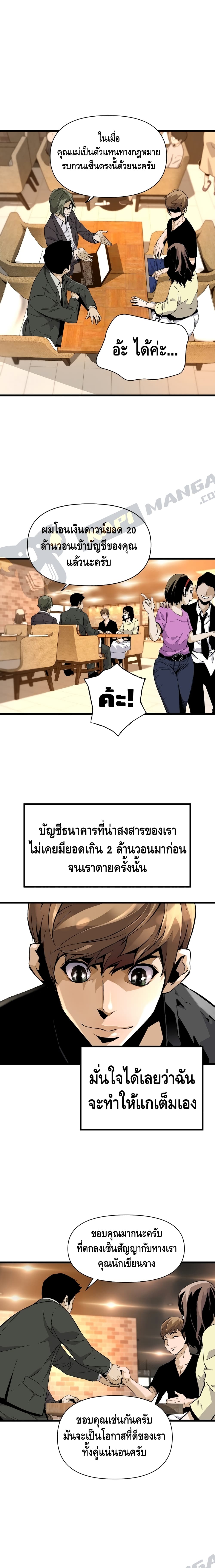 Return of the Legend 7 (5)