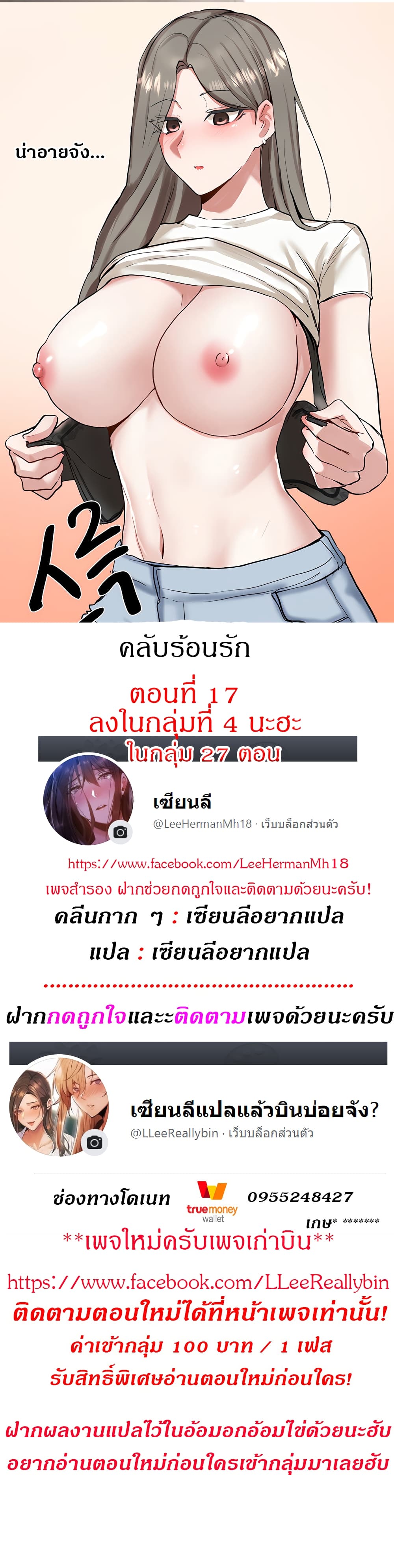 Theater Society (Circles) 17 (1)