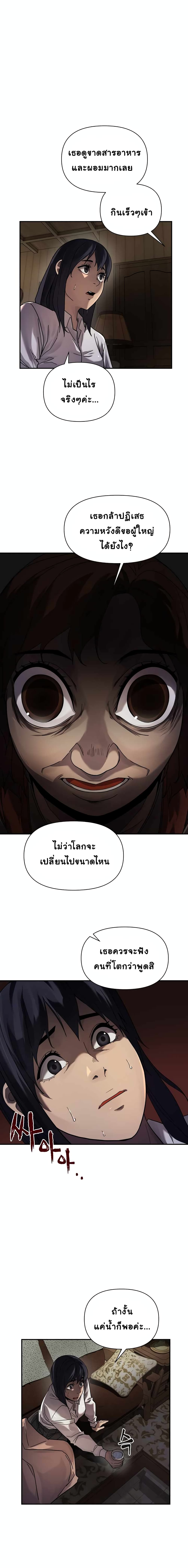 Dark Hole Another Survivor 5 (10)