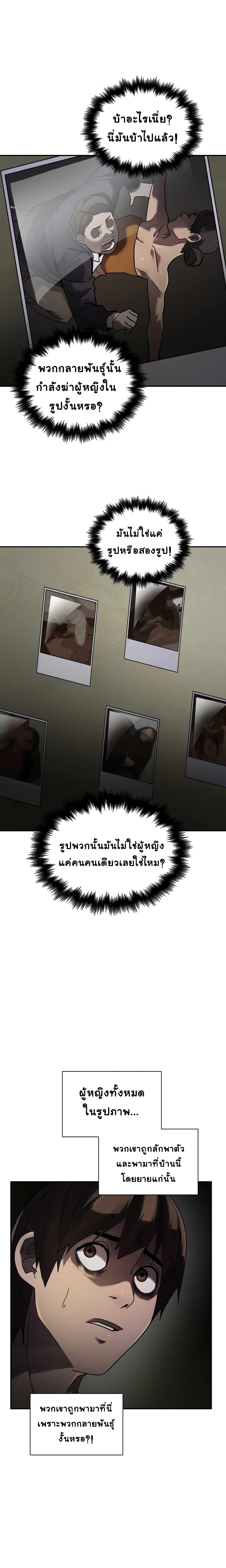 Dark Hole Another Survivor 5 (21)