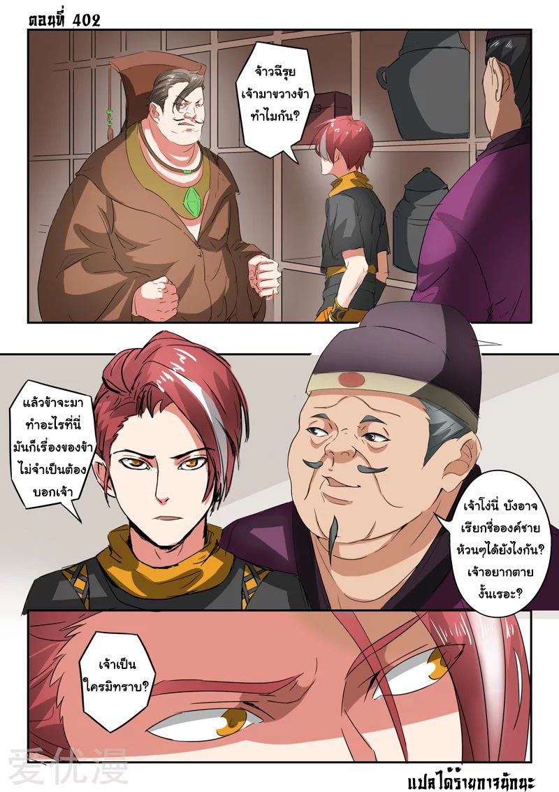 Martial Master 402 01