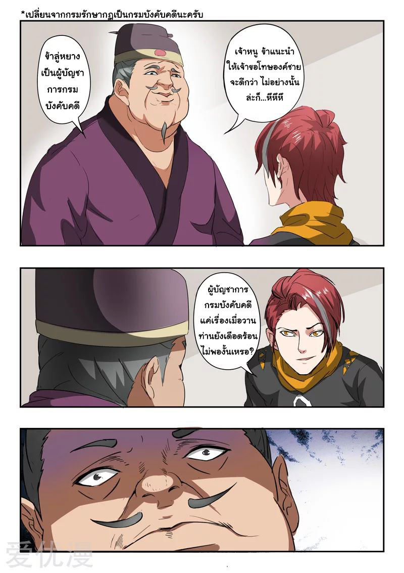 Martial Master 402 02