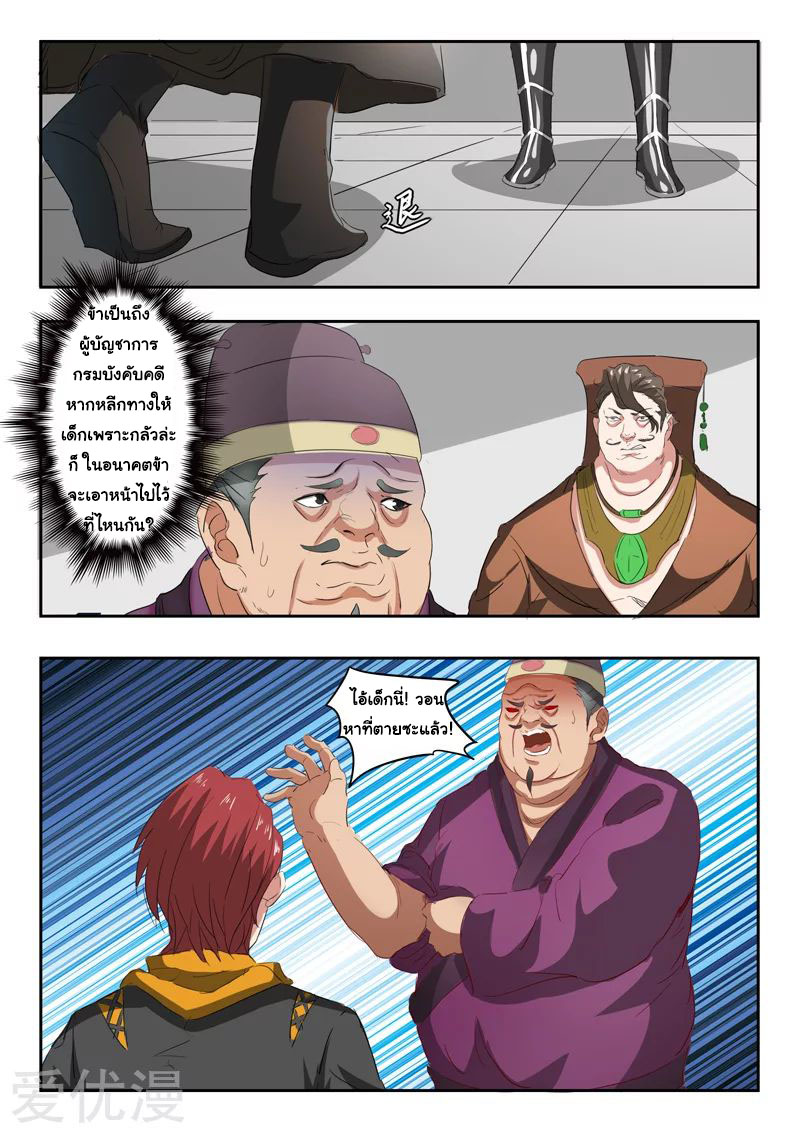 Martial Master 402 05