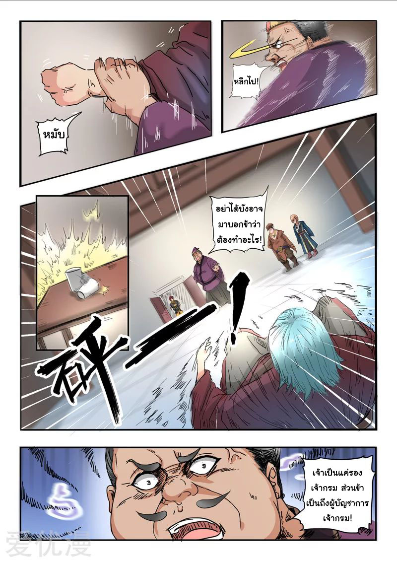 Martial Master 403 03