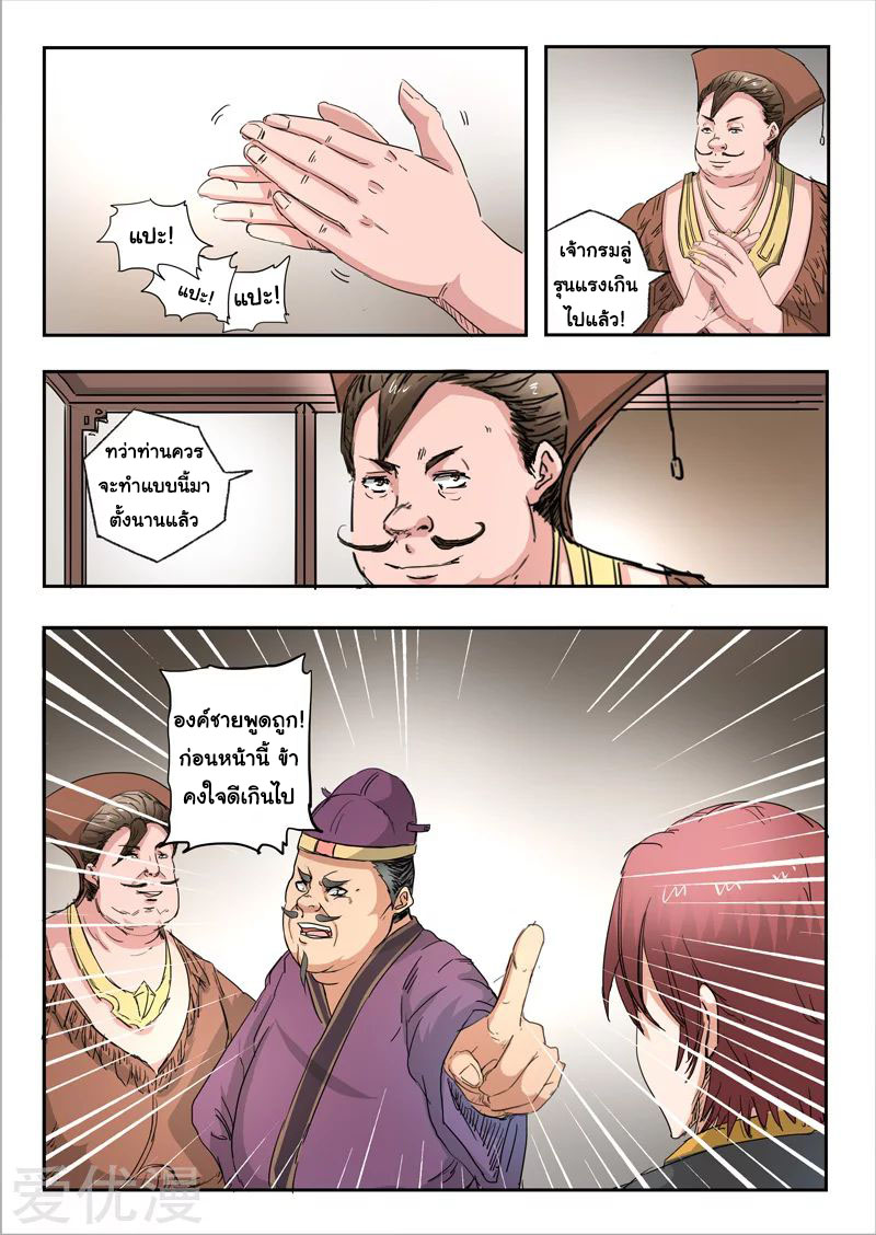 Martial Master 403 04