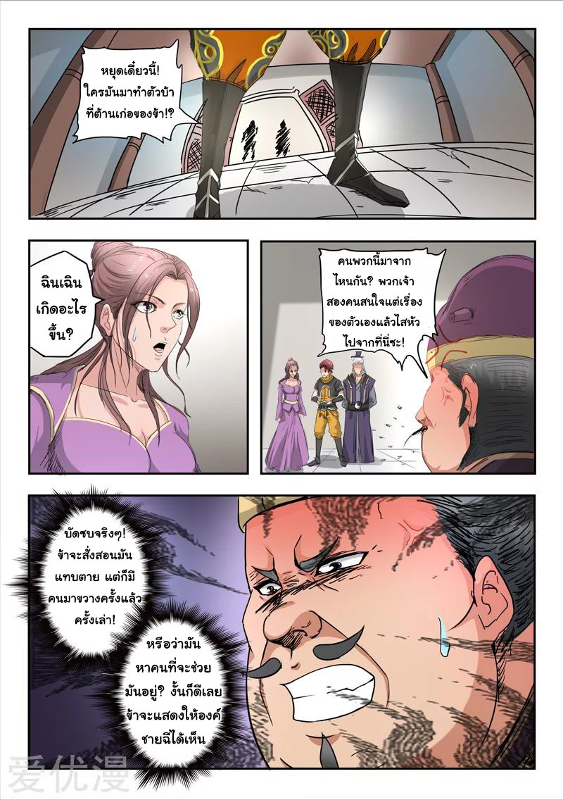 Martial Master 403 05