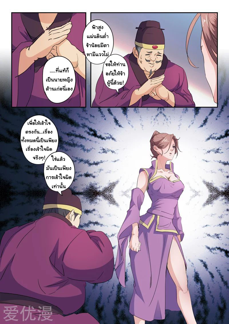 Martial Master 405 04