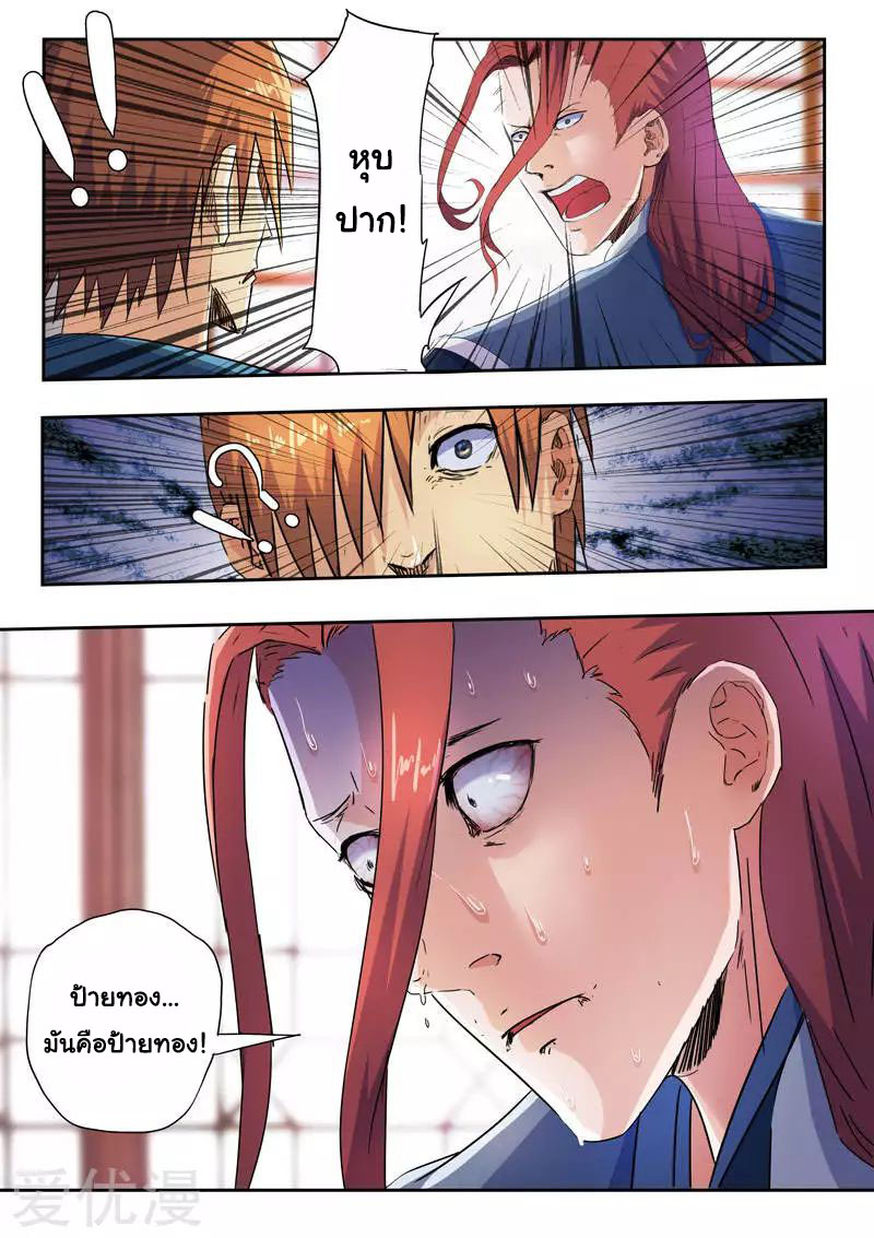 Martial Master 409 04