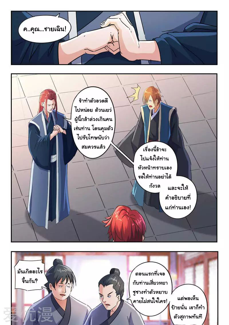 Martial Master 409 05