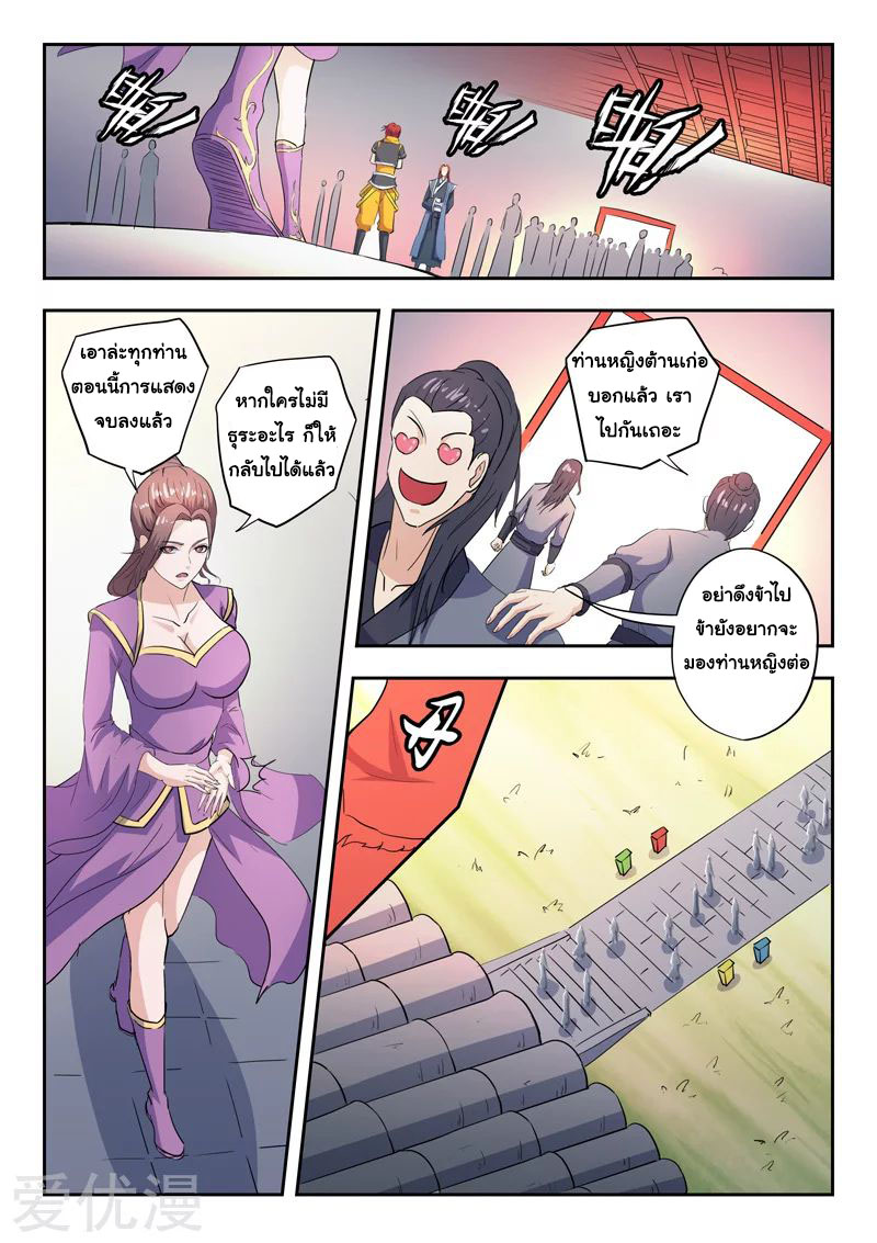 Martial Master 410 06