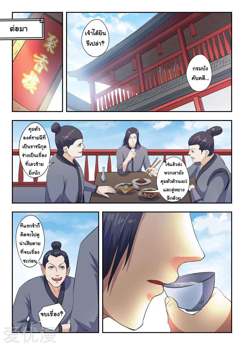 Martial Master 410 07