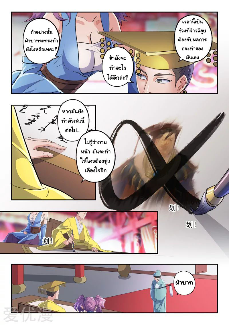 Martial Master 411 05