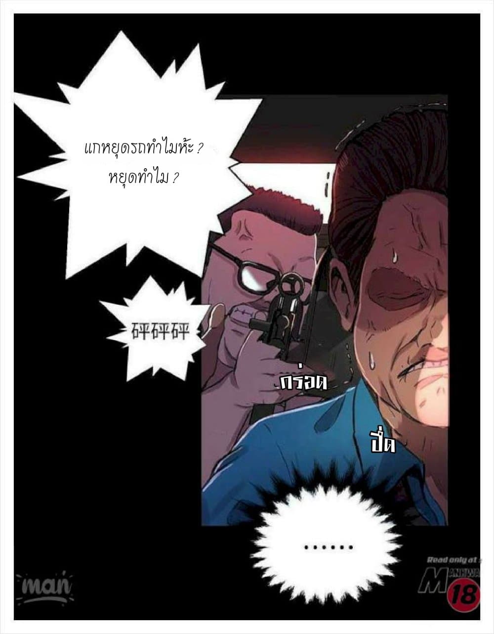 PC Goddess Room 8 (49)