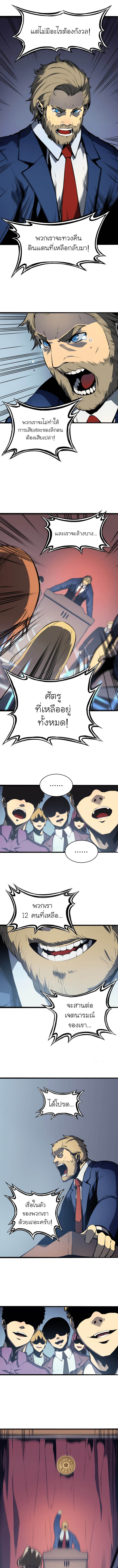 Return of the Disaster Class Hero 0 (5)