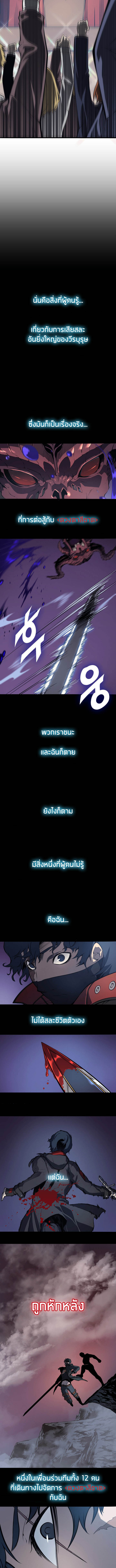 Return of the Disaster Class Hero 0 (6)