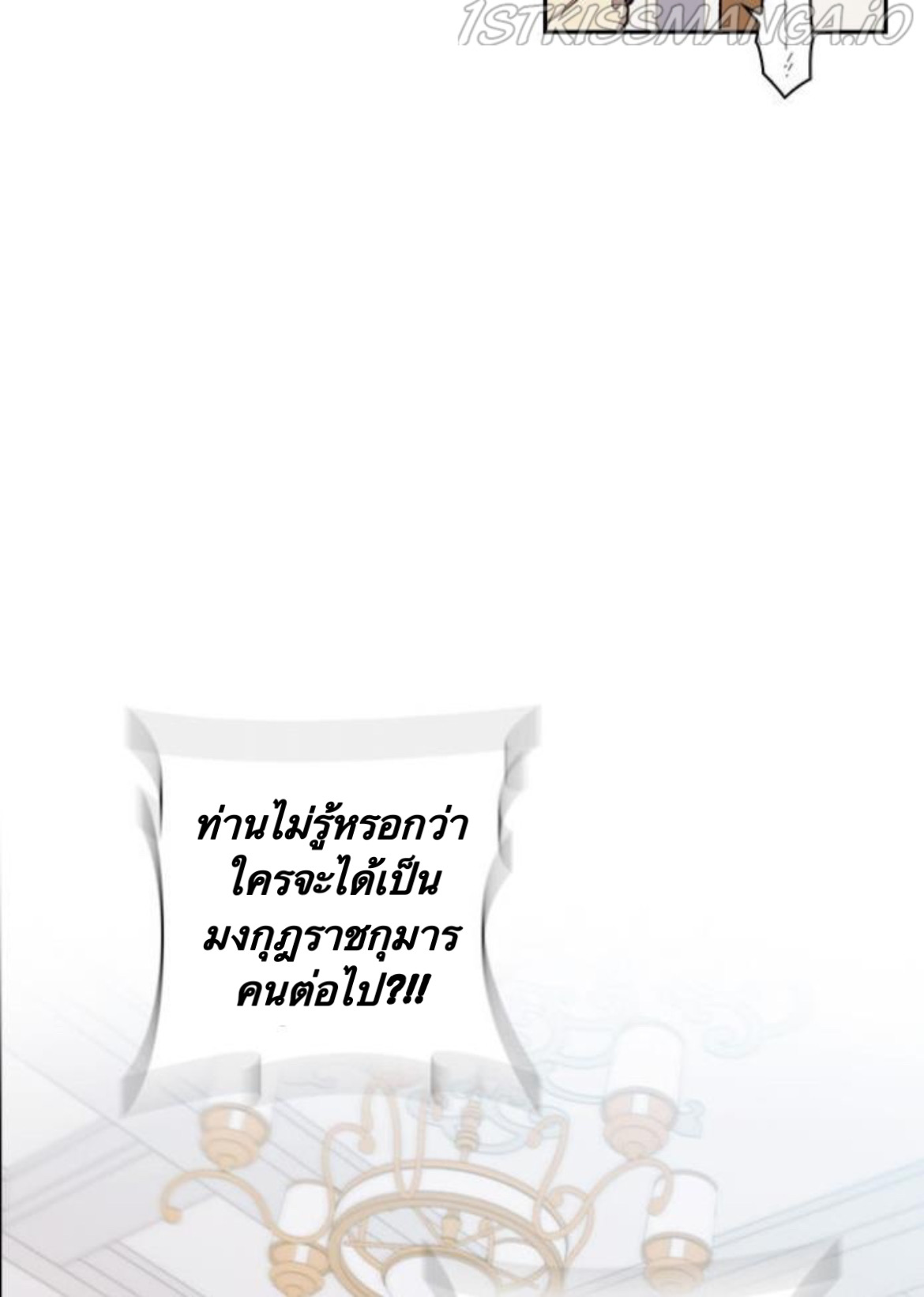 In This Life, I Will Raise You Well, Your Majesty 3 (20)