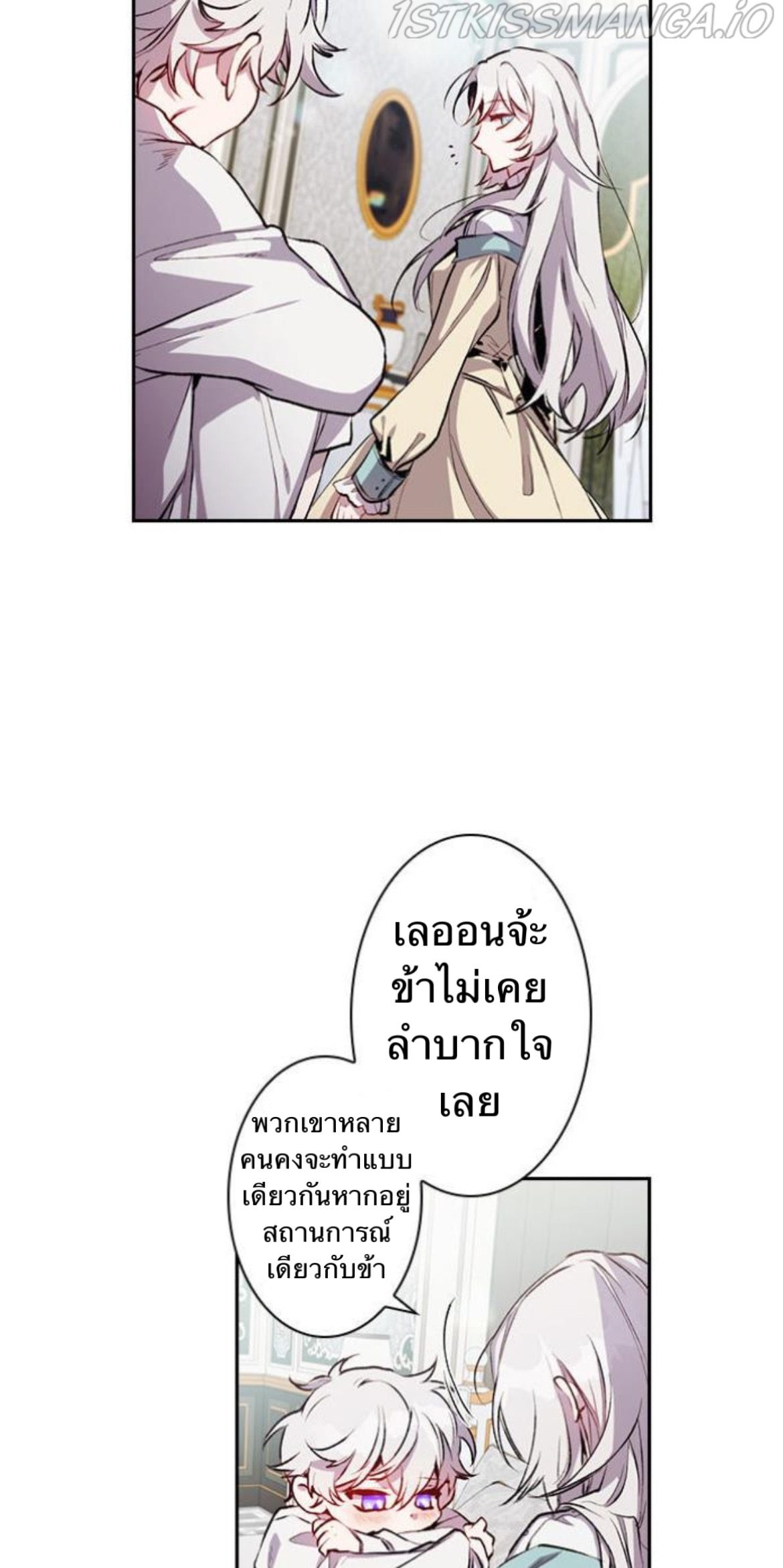 In This Life, I Will Raise You Well, Your Majesty 3 (37)