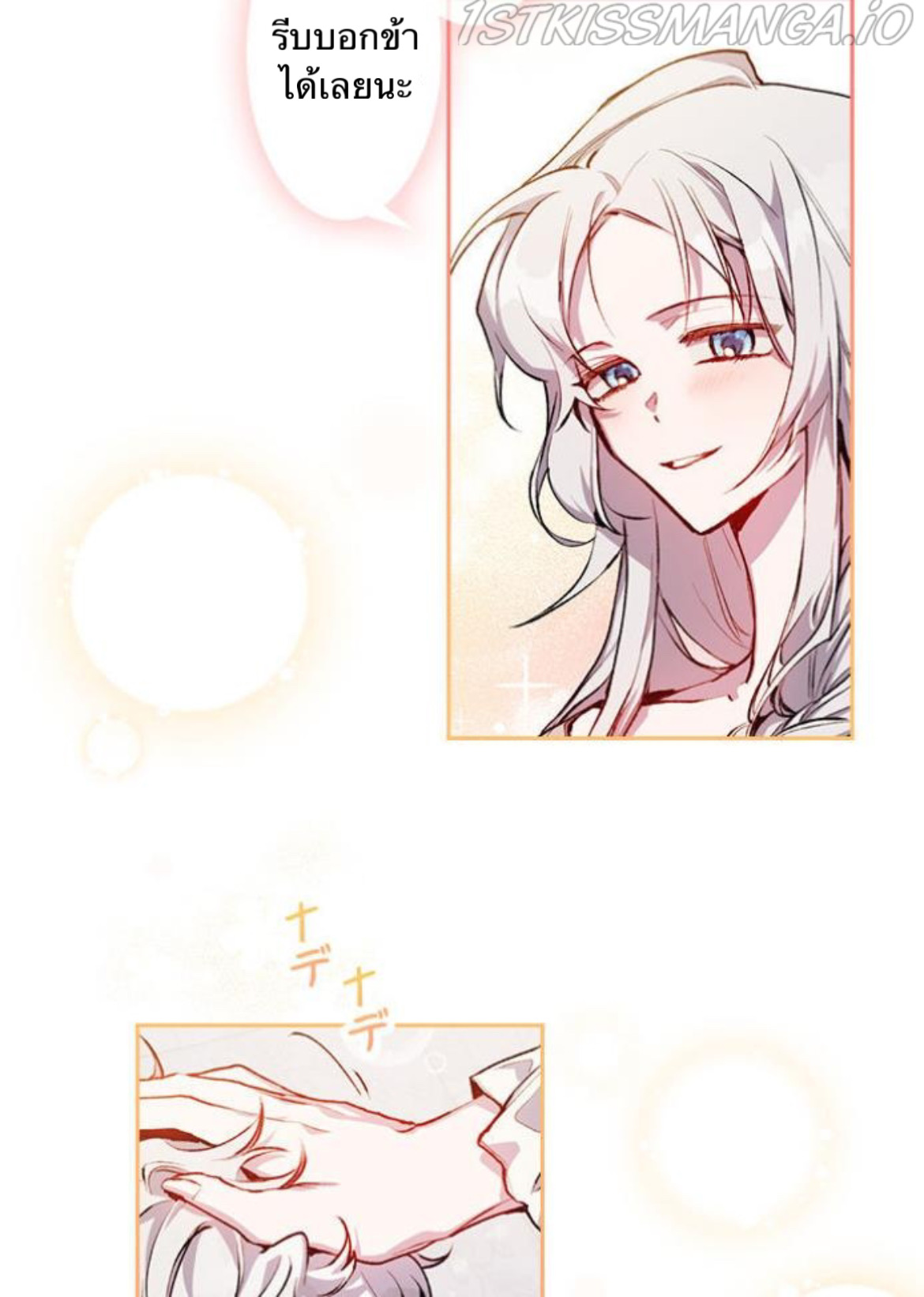 In This Life, I Will Raise You Well, Your Majesty 3 (5)