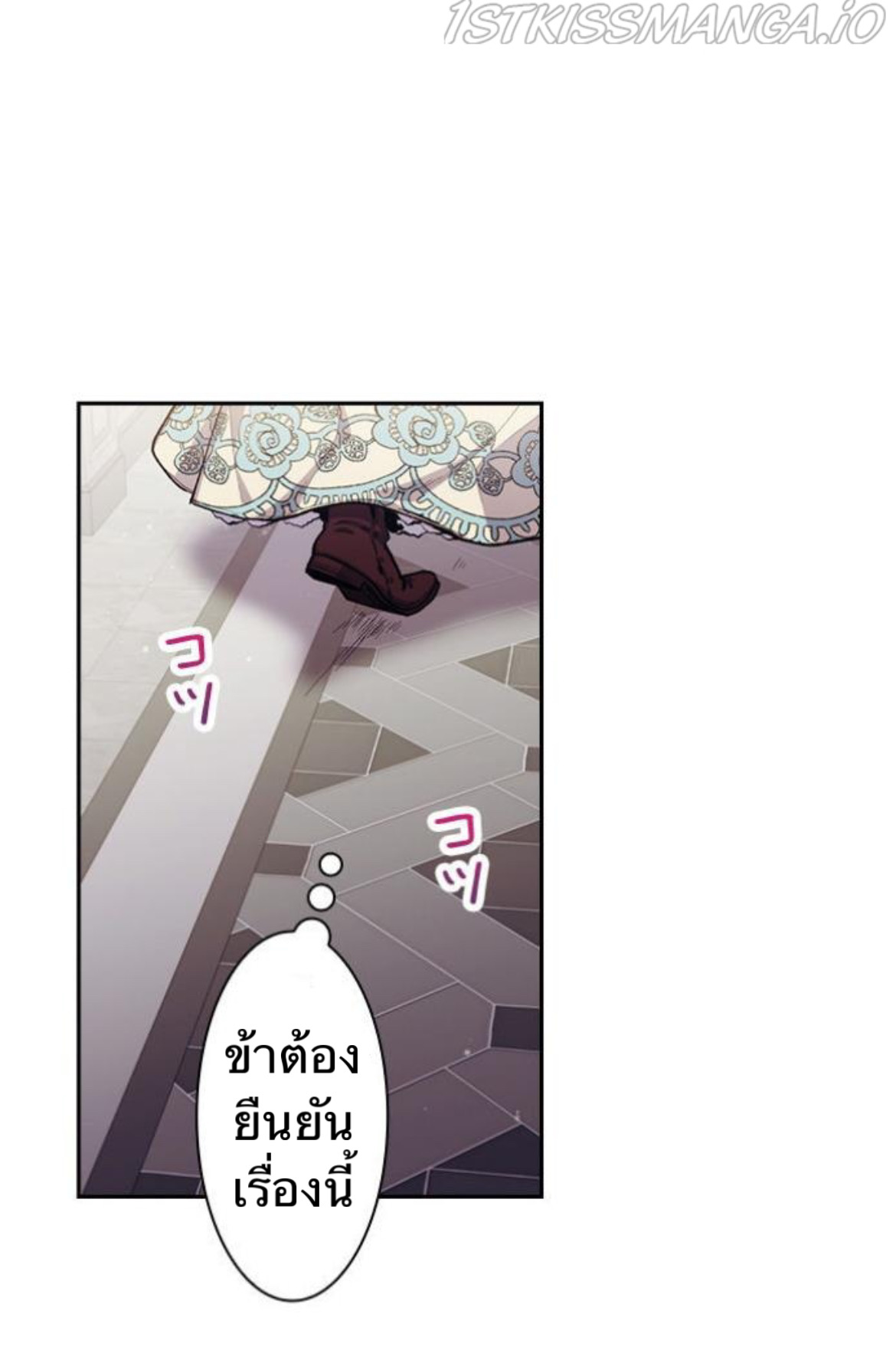 In This Life, I Will Raise You Well, Your Majesty 3 (50)