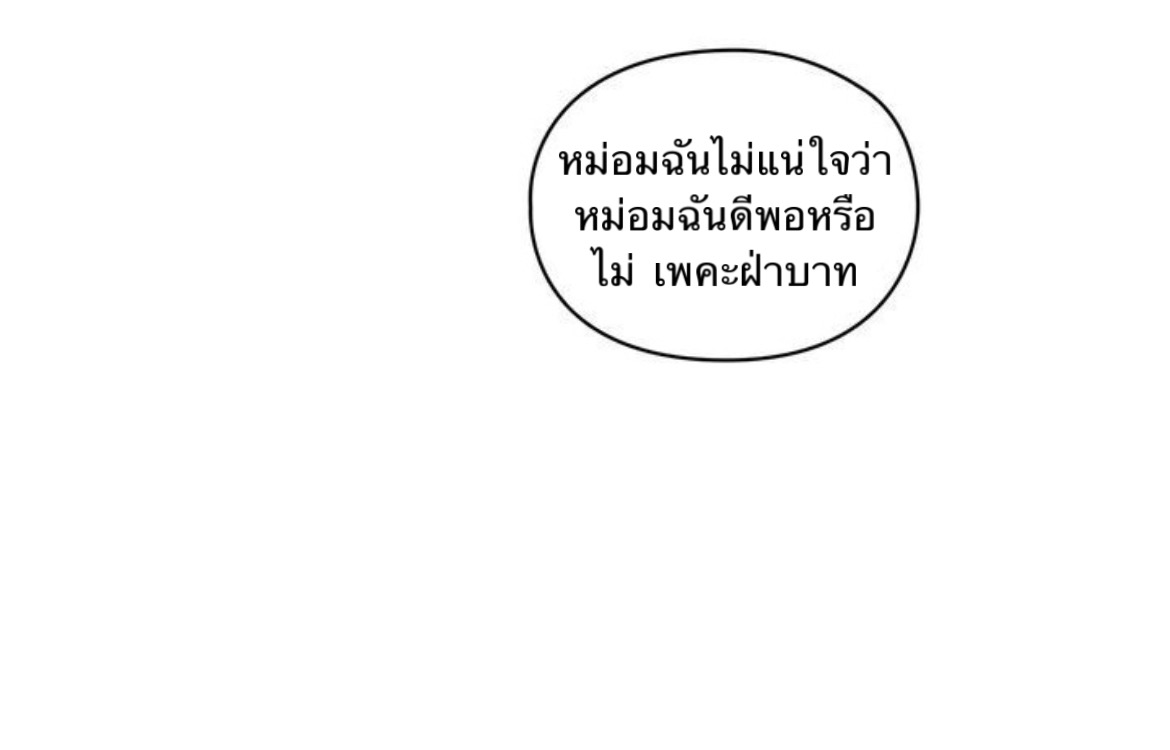 In This Life, I Will Raise You Well, Your Majesty 4 (35)