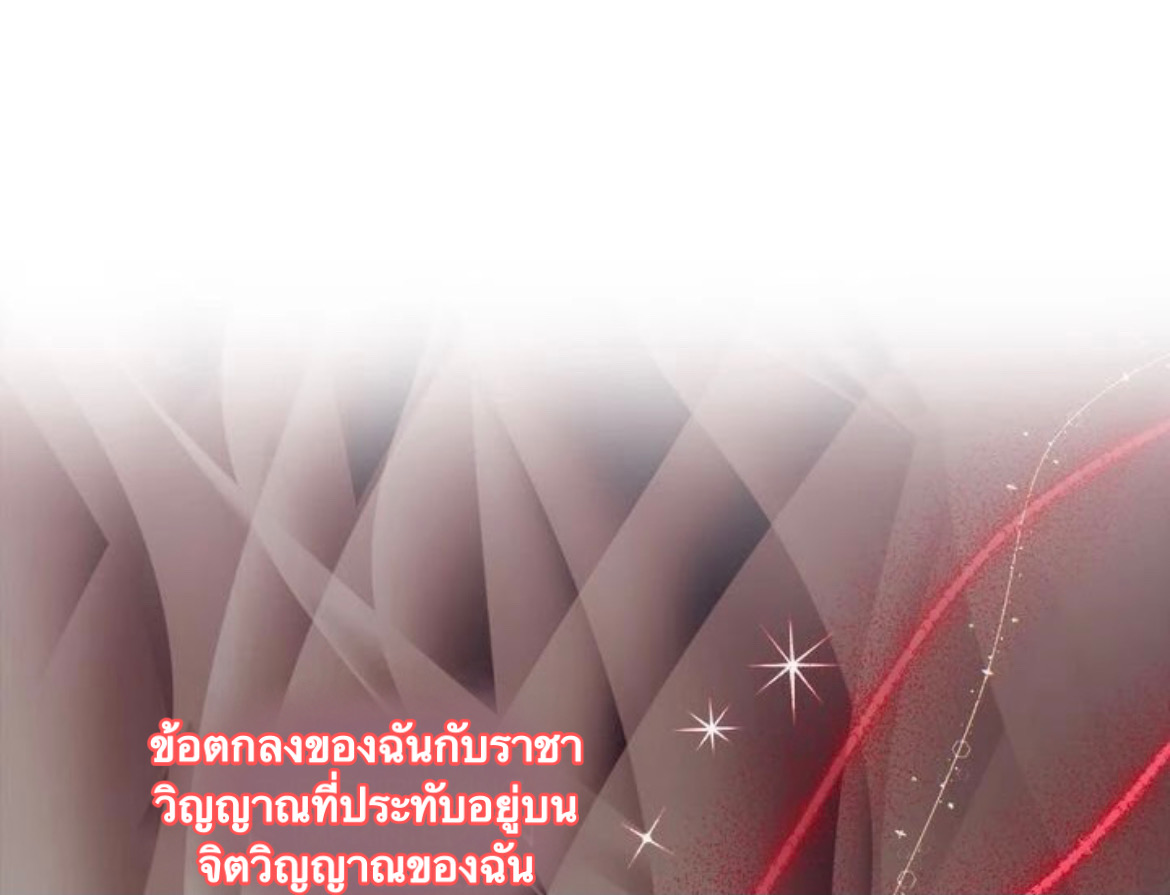 In This Life, I Will Raise You Well, Your Majesty 4 (46)