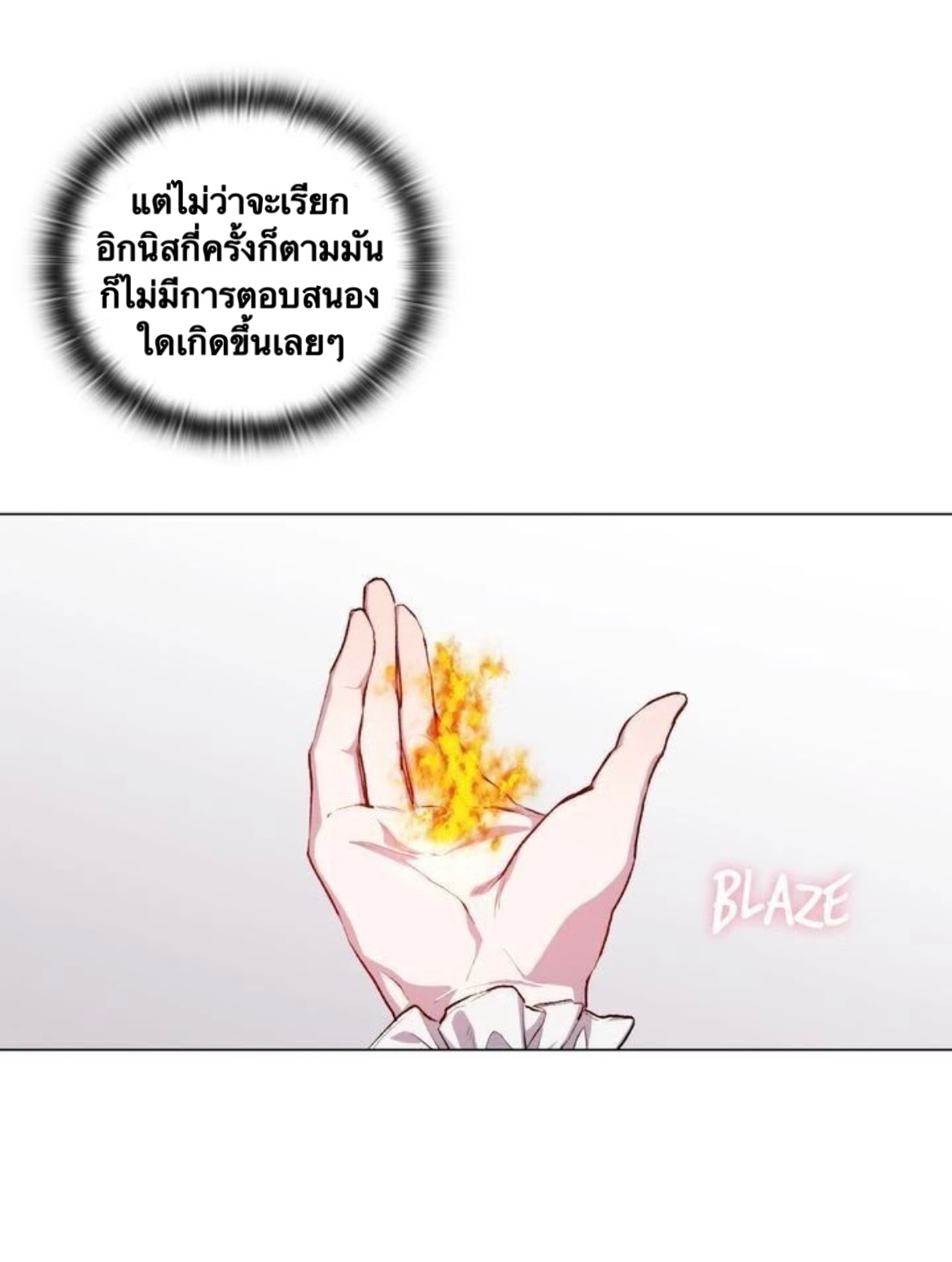 In This Life, I Will Raise You Well, Your Majesty 4 (48)