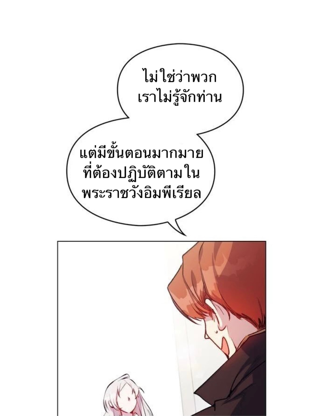 In This Life, I Will Raise You Well, Your Majesty 4 (66)