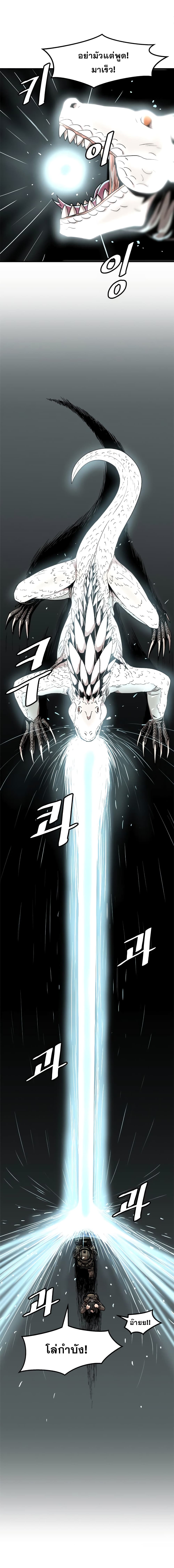 Level Up Alone ตอนที่ 2 08