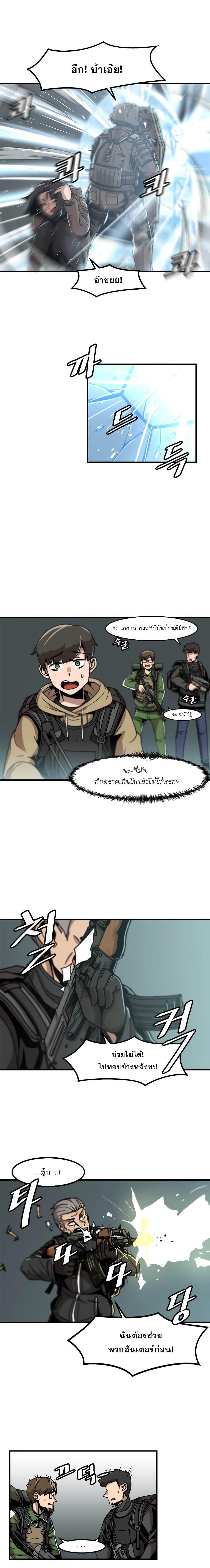 Level Up Alone ตอนที่ 2 09