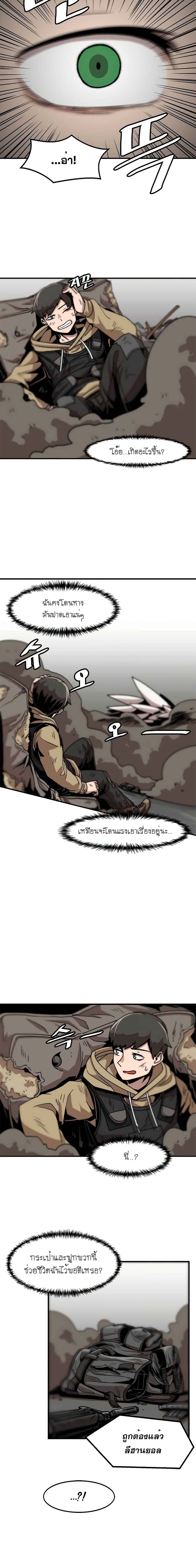 Level Up Alone ตอนที่ 3 11