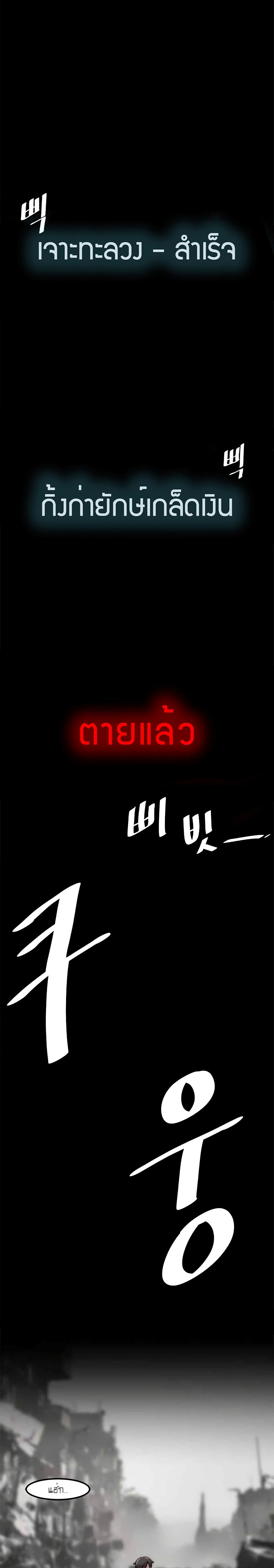 Level Up Alone ตอนที่ 3 18