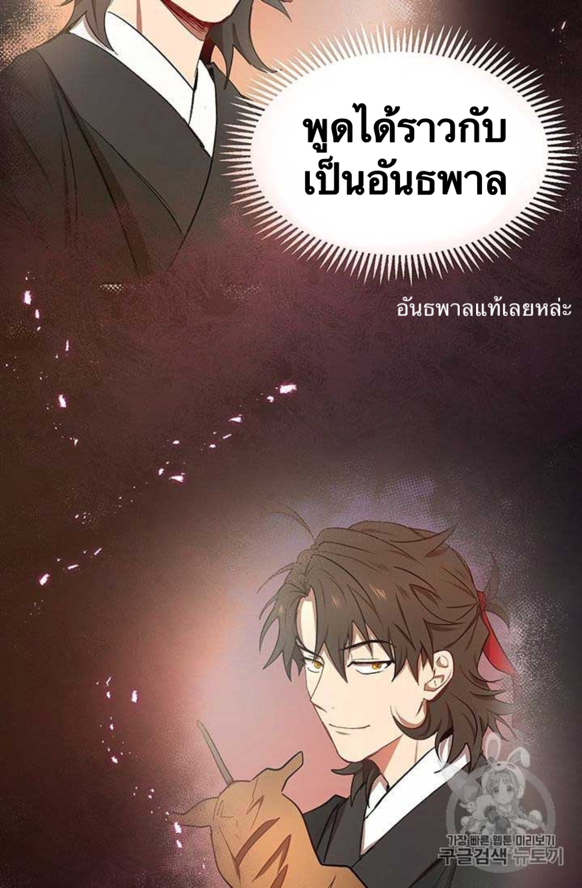 Path of the Shaman 10 (102)