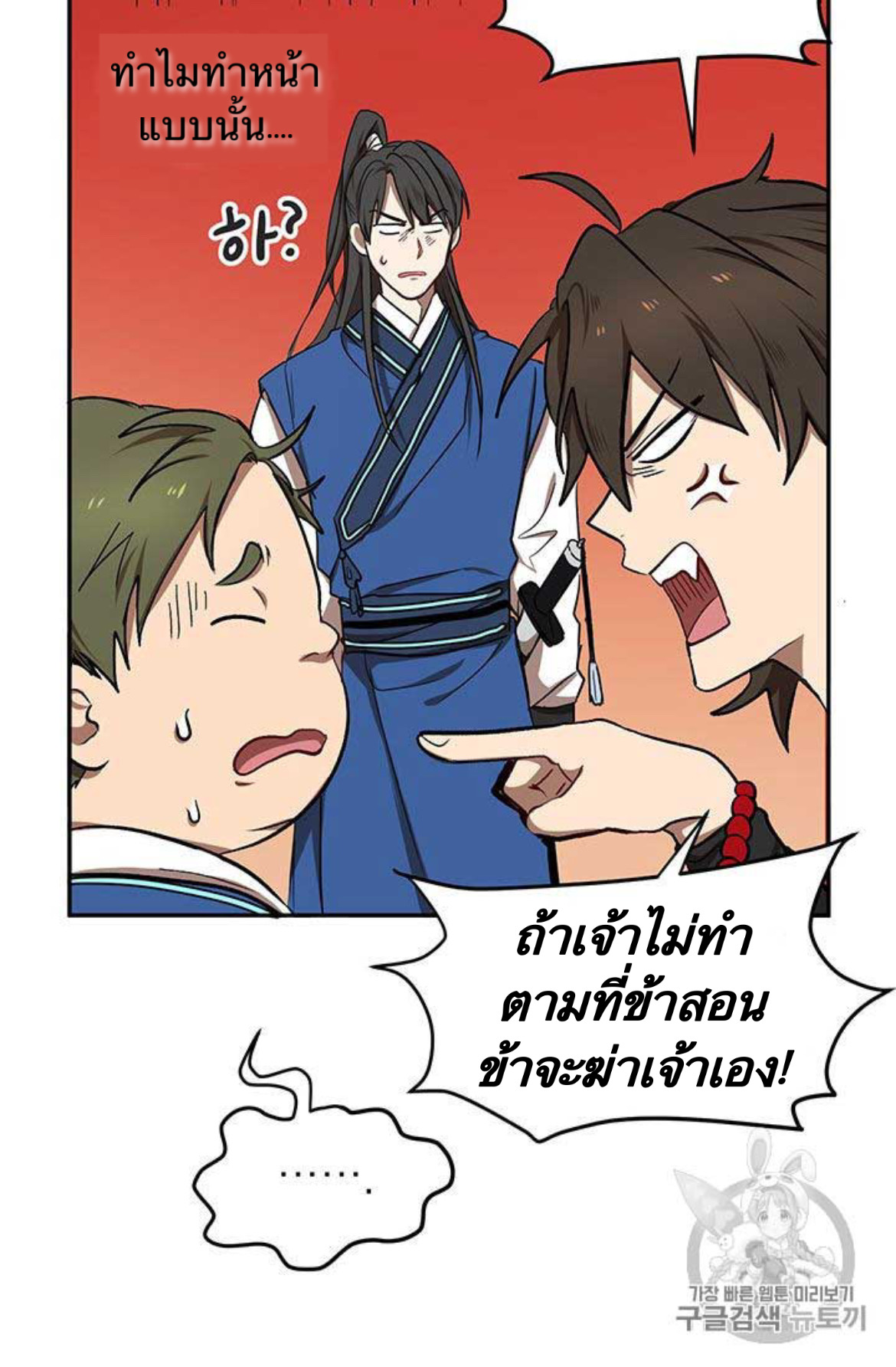 Path of the Shaman 10 (19)