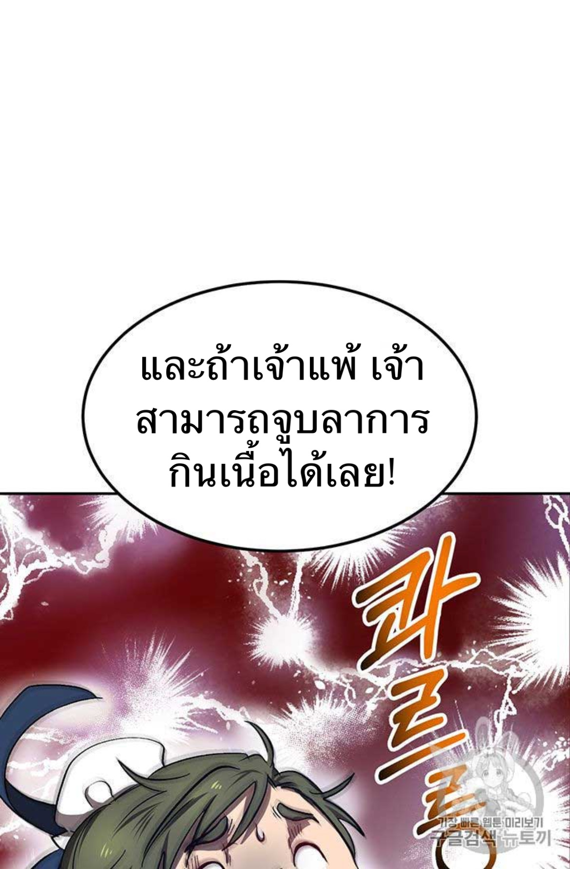 Path of the Shaman 10 (20)