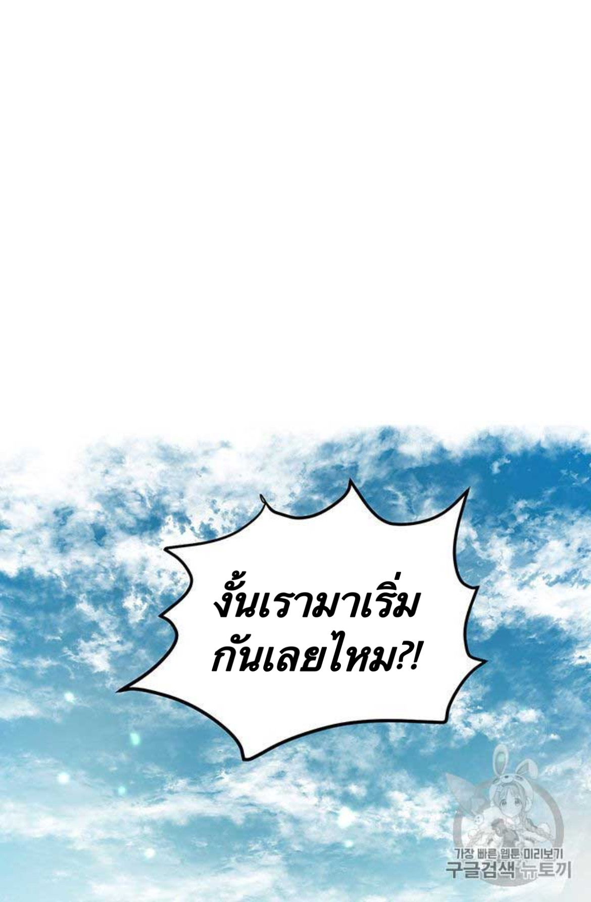 Path of the Shaman 10 (29)