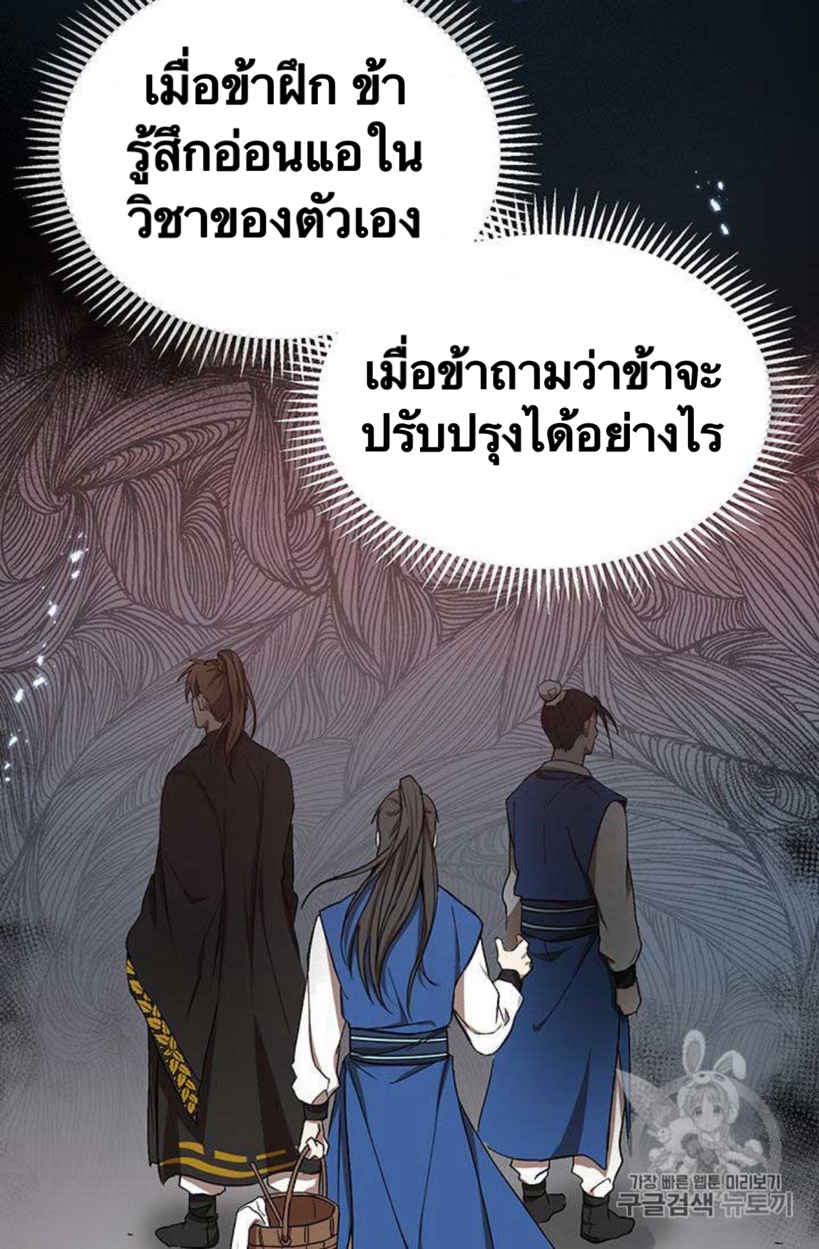 Path of the Shaman 10 (36)