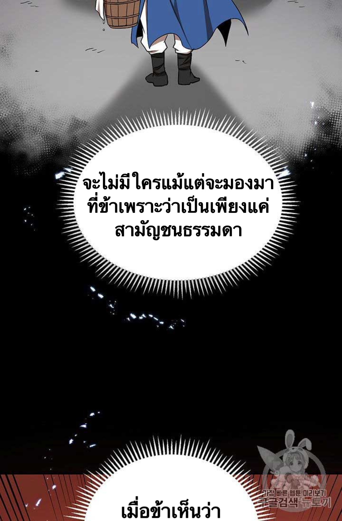 Path of the Shaman 10 (37)