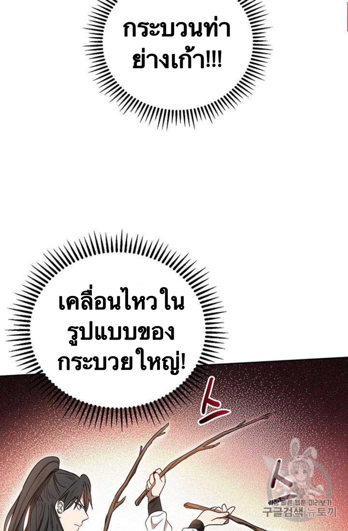 Path of the Shaman 10 (46)