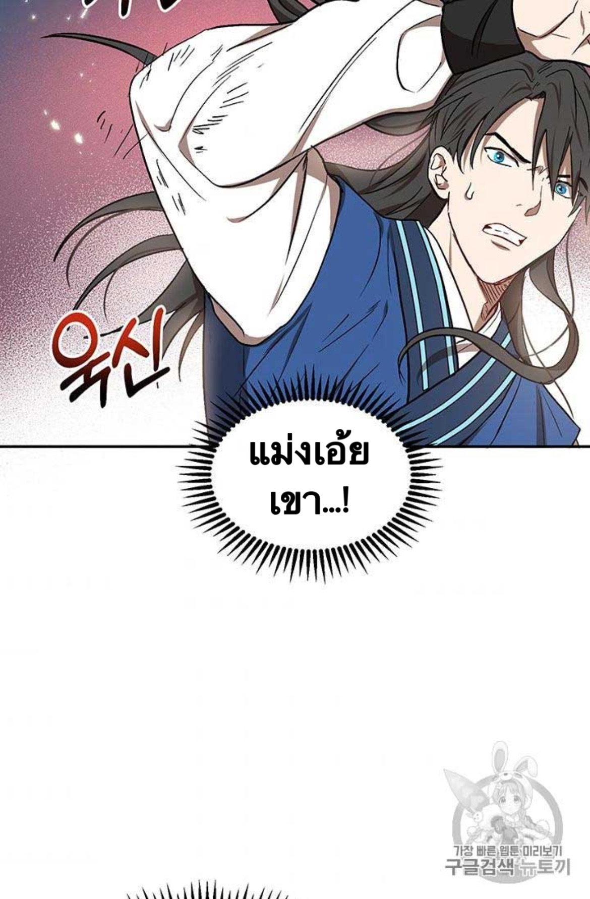 Path of the Shaman 10 (53)