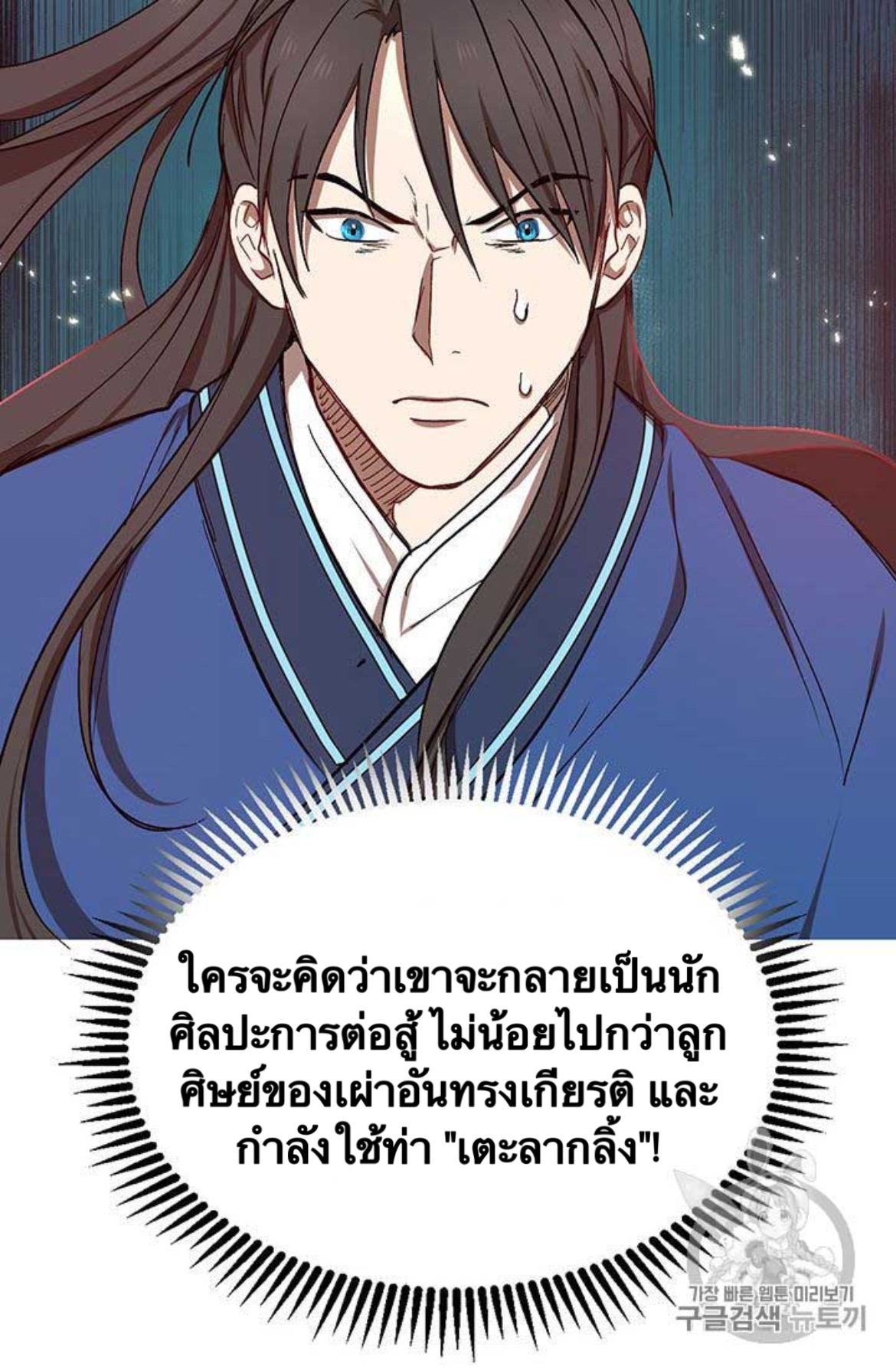 Path of the Shaman 10 (55)