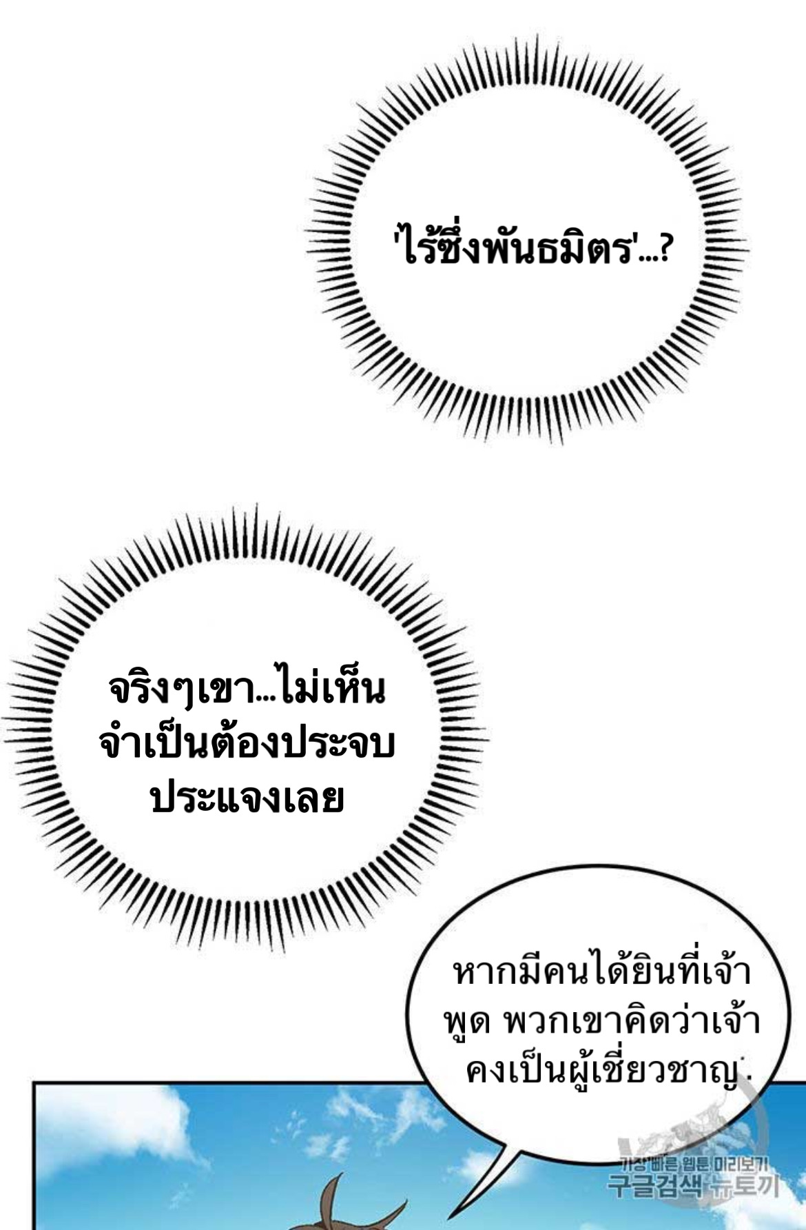 Path of the Shaman 10 (6)