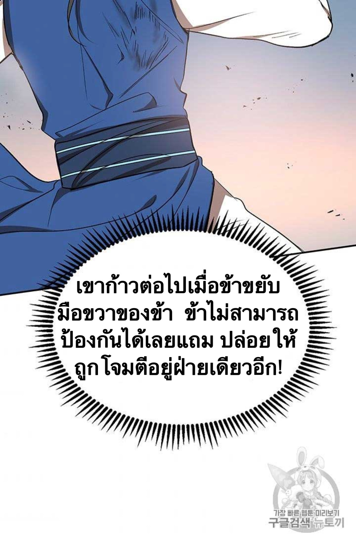 Path of the Shaman 10 (63)
