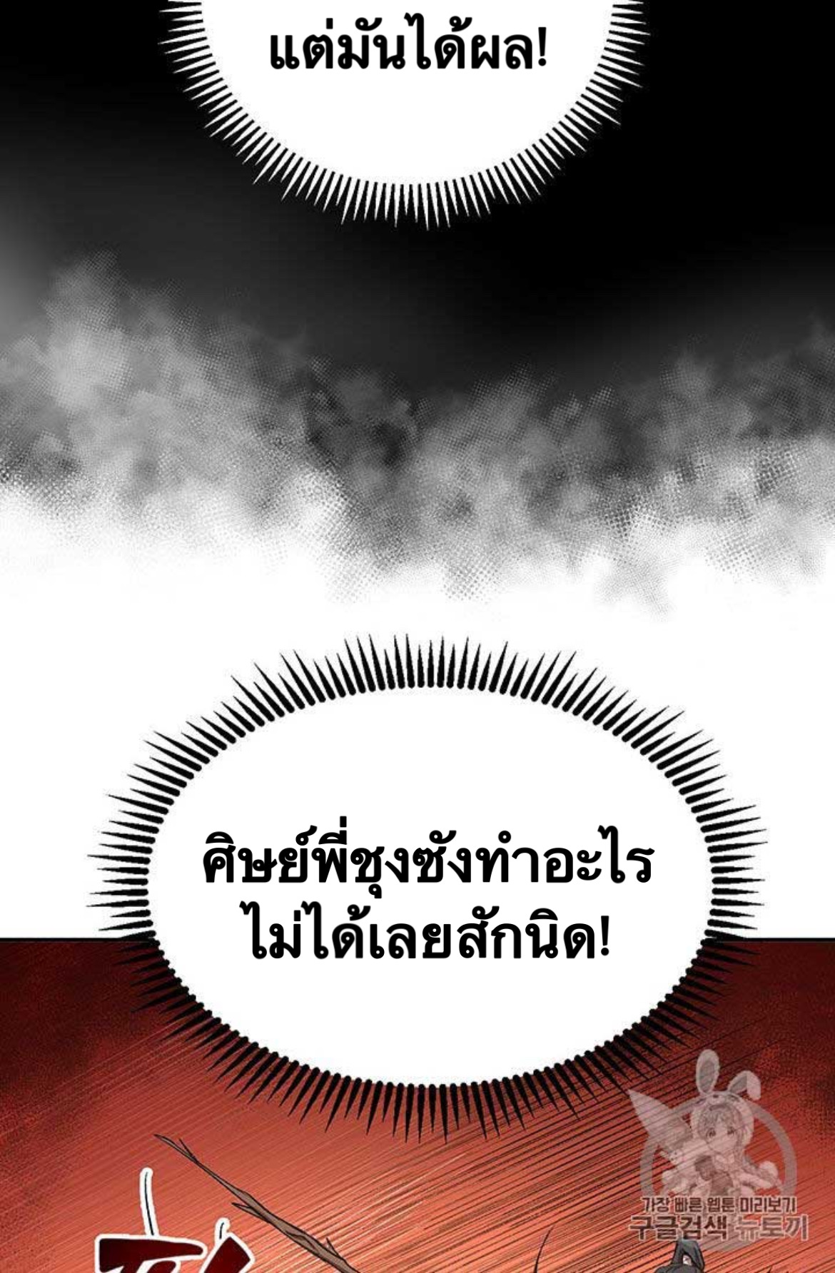 Path of the Shaman 10 (70)