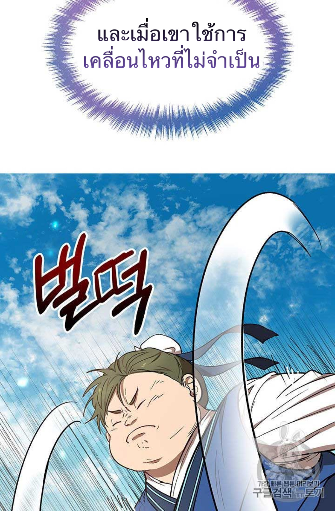 Path of the Shaman 10 (77)