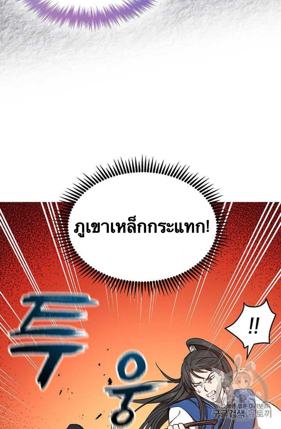 Path of the Shaman 10 (79)
