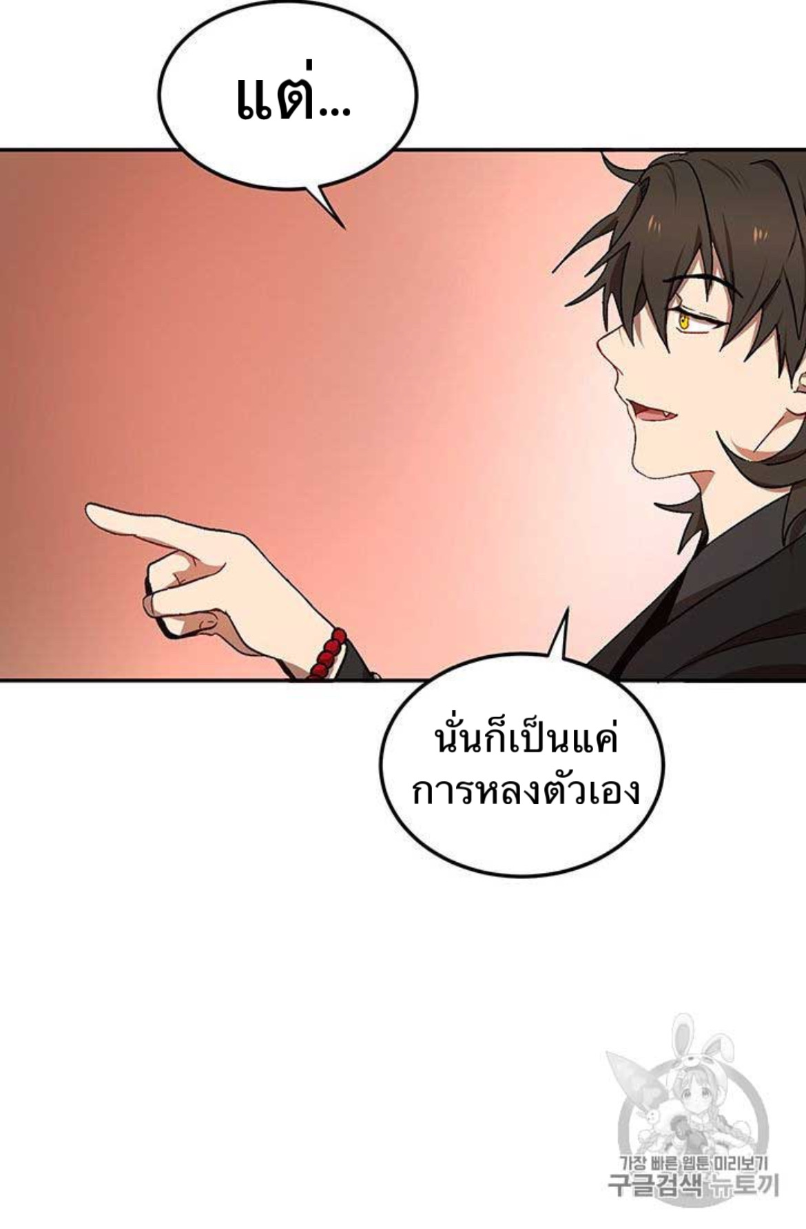 Path of the Shaman 10 (8)