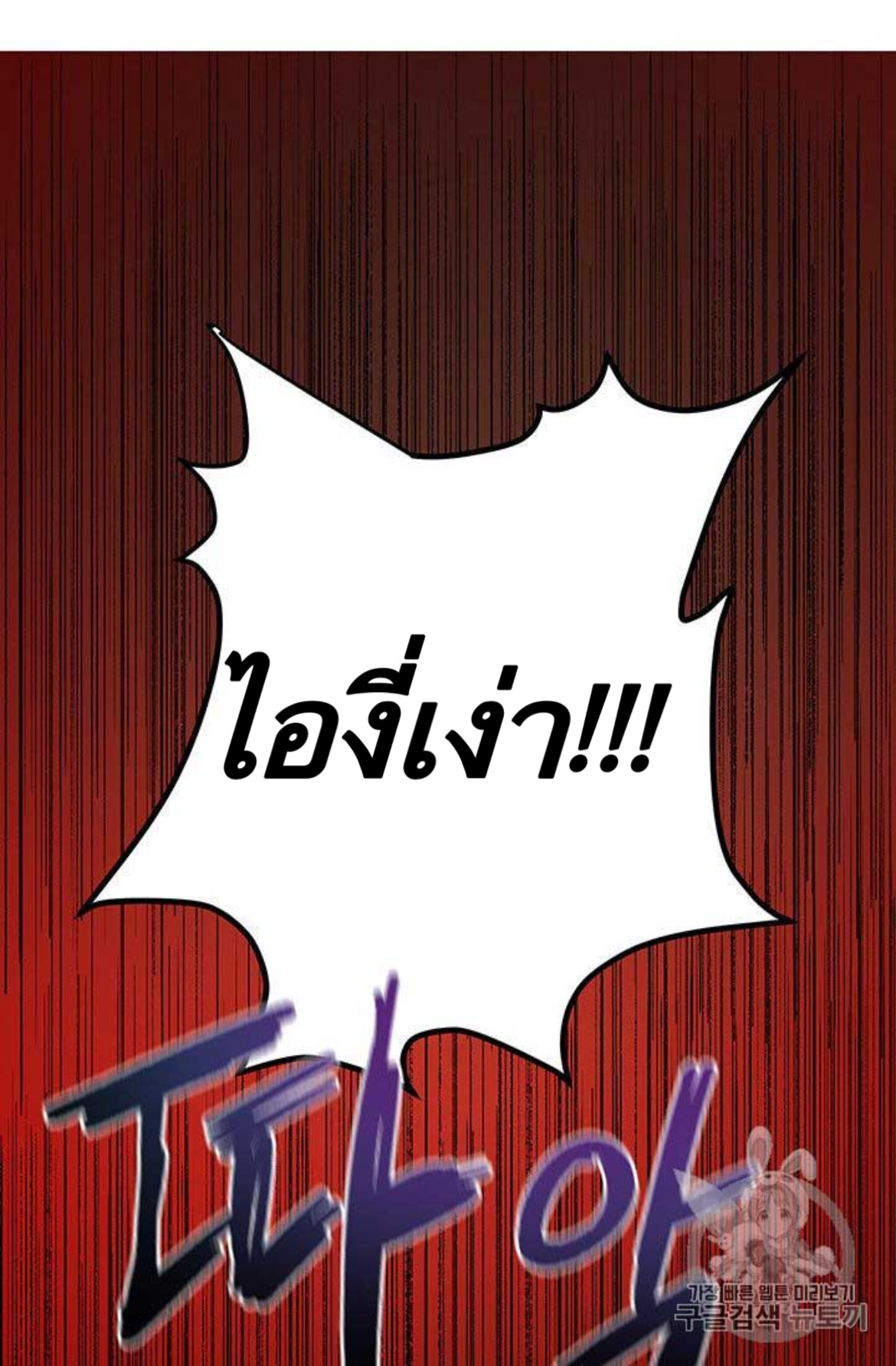 Path of the Shaman 10 (86)